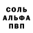 Альфа ПВП мука NeilH