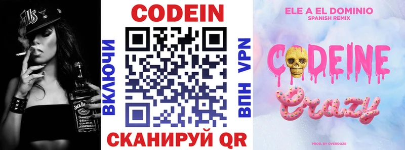 kraken маркетплейс Почеп Кодеин Purple Drank цены наркотик