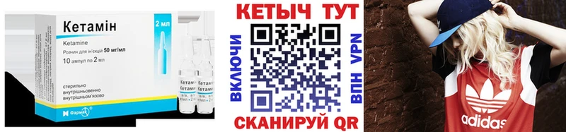 КЕТАМИН VHQ  Почеп 