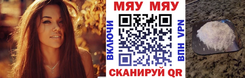 darknet как зайти Почеп Мефедрон мука купить наркотики цена