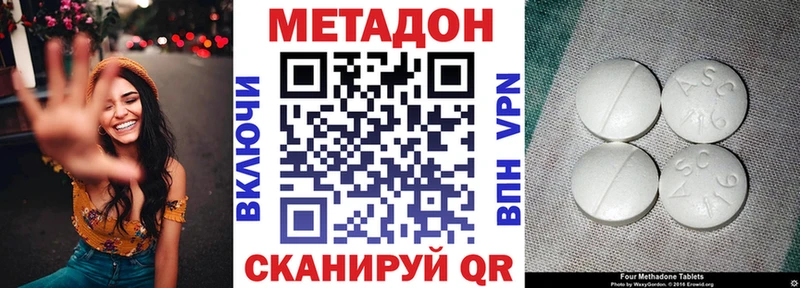 МЕТАДОН VHQ  Почеп 