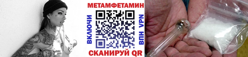 МЕТАМФЕТАМИН винт  Почеп 